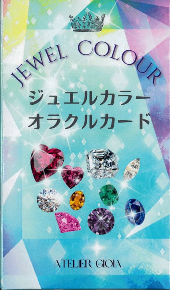 K-Jay★オラクルカード Amazon.co.jp: ジュエルカラーオラクルカード ｜ 篁ヒムカ