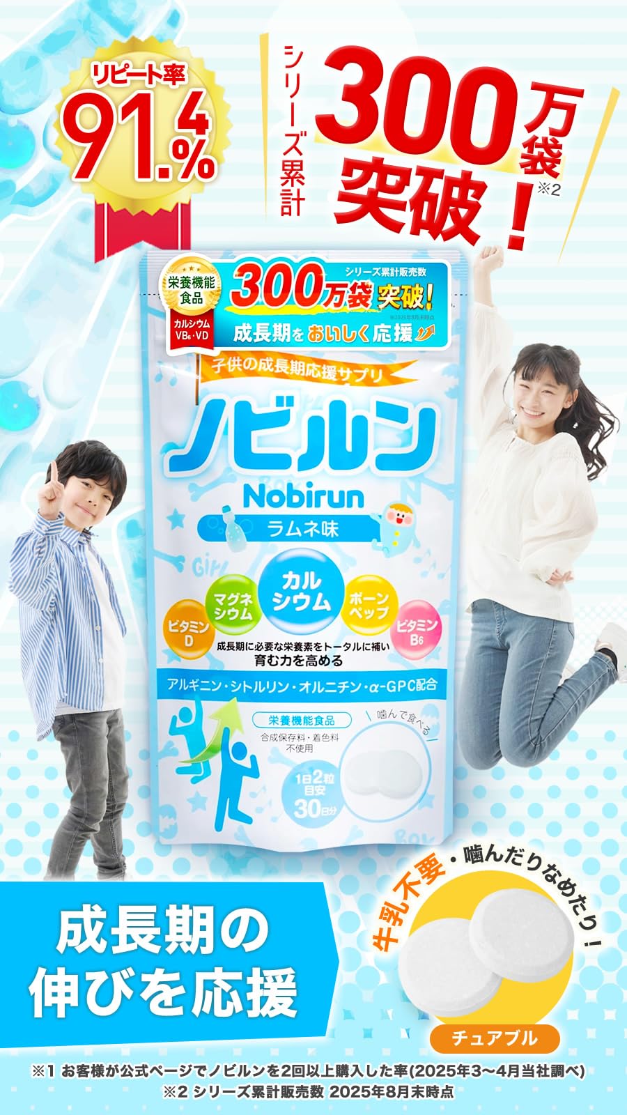 Amazon.co.jp: ノビルン（Nobirun）: 商品一覧