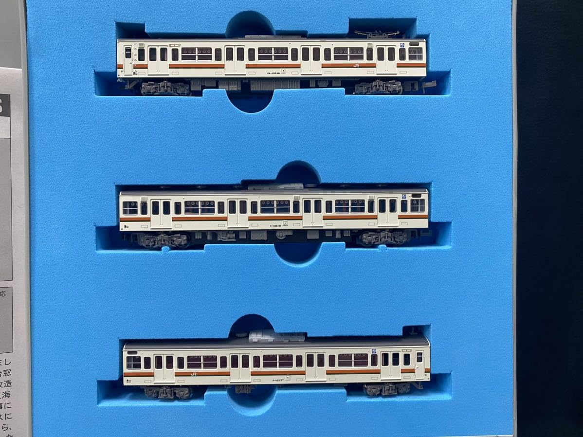 Amazon | SG-165 絶版 鉄道模型 Nゲージ マイクロエース A-0442 103系