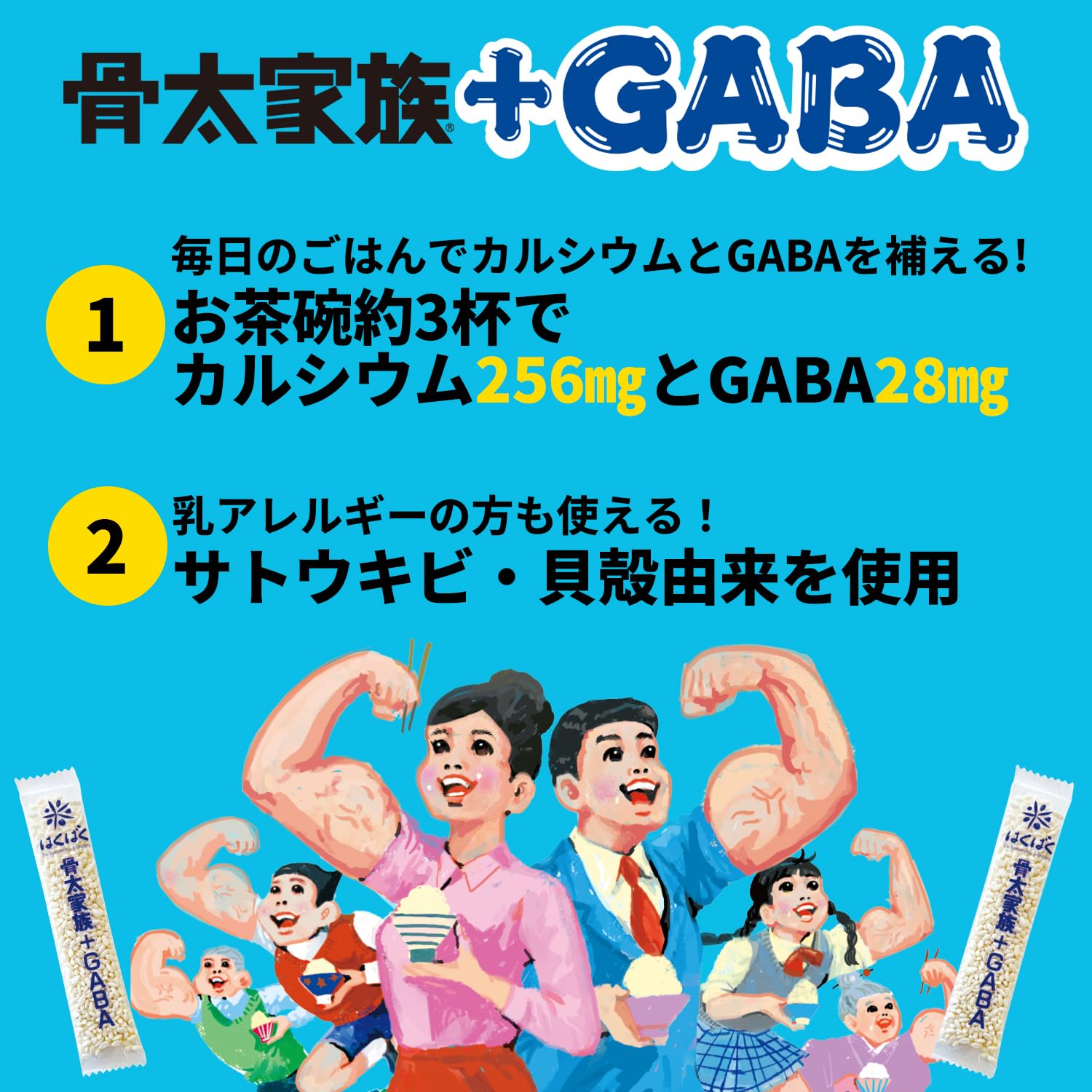 Amazon.co.jp: はくばく 骨太家族+GABA 個包装 100g×12個 : 食品・飲料