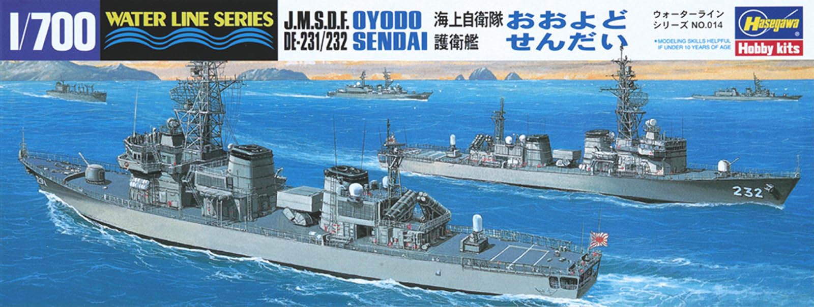 海上自衛隊 護衛艦 おおよど 艦長 チャレンジ Amazon | ハセガワ 1/700 ウォーターラインシリーズ 海上自衛隊 護衛艦