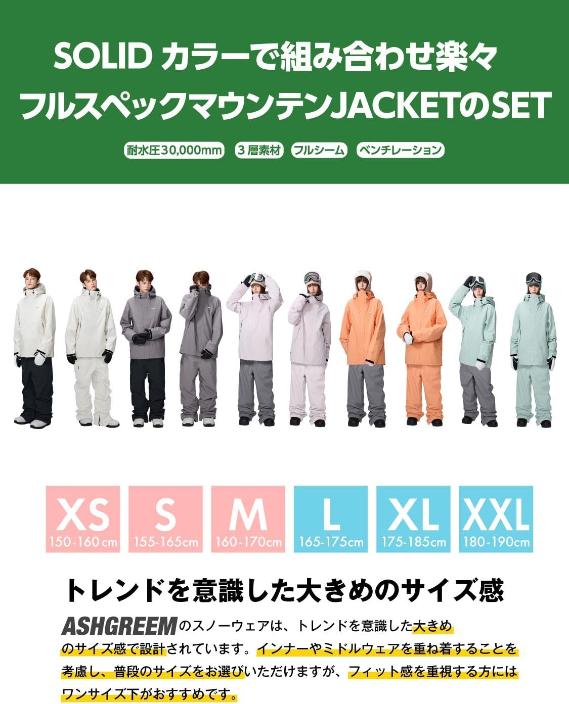 Amazon.co.jp: [アッシュグリーム] スノーボードウェア 上下セット 全