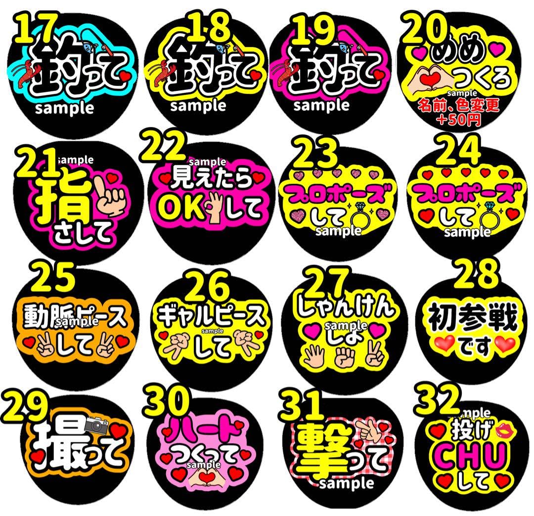 Amazon.co.jp: うちわ文字ファンサ INI READY TO POP! 5th 田島