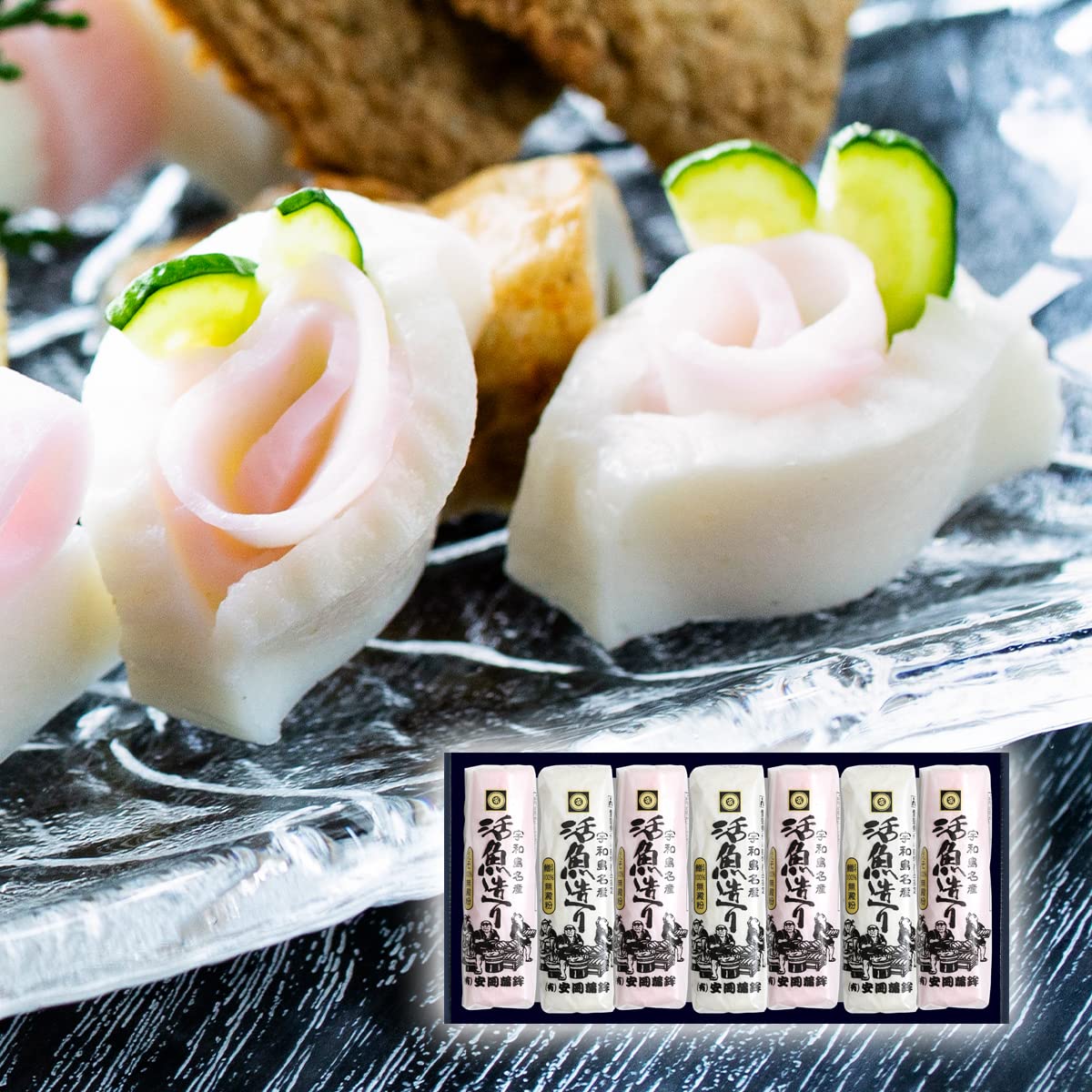 安岡蒲鉾 活魚造り「化粧箱入」化粧箱入りギフト かまぼこ 愛媛 お土産 練り物 かまぼこ お中元