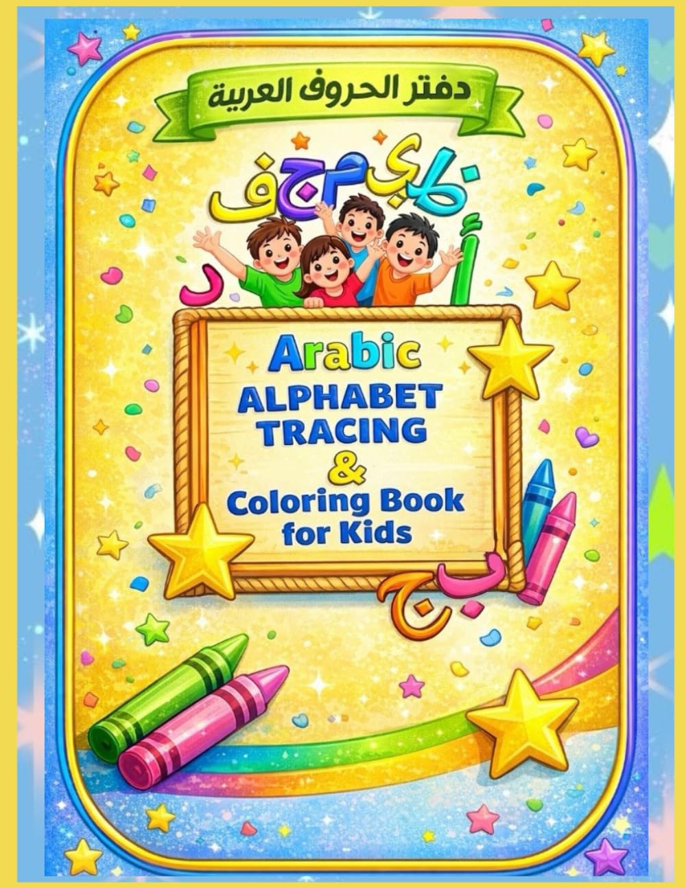 Arabic Alphabet Tracing & Coloring Book for Kids: Learn Arabic Letters Through Fun Tracing, Coloring & Simple Activities