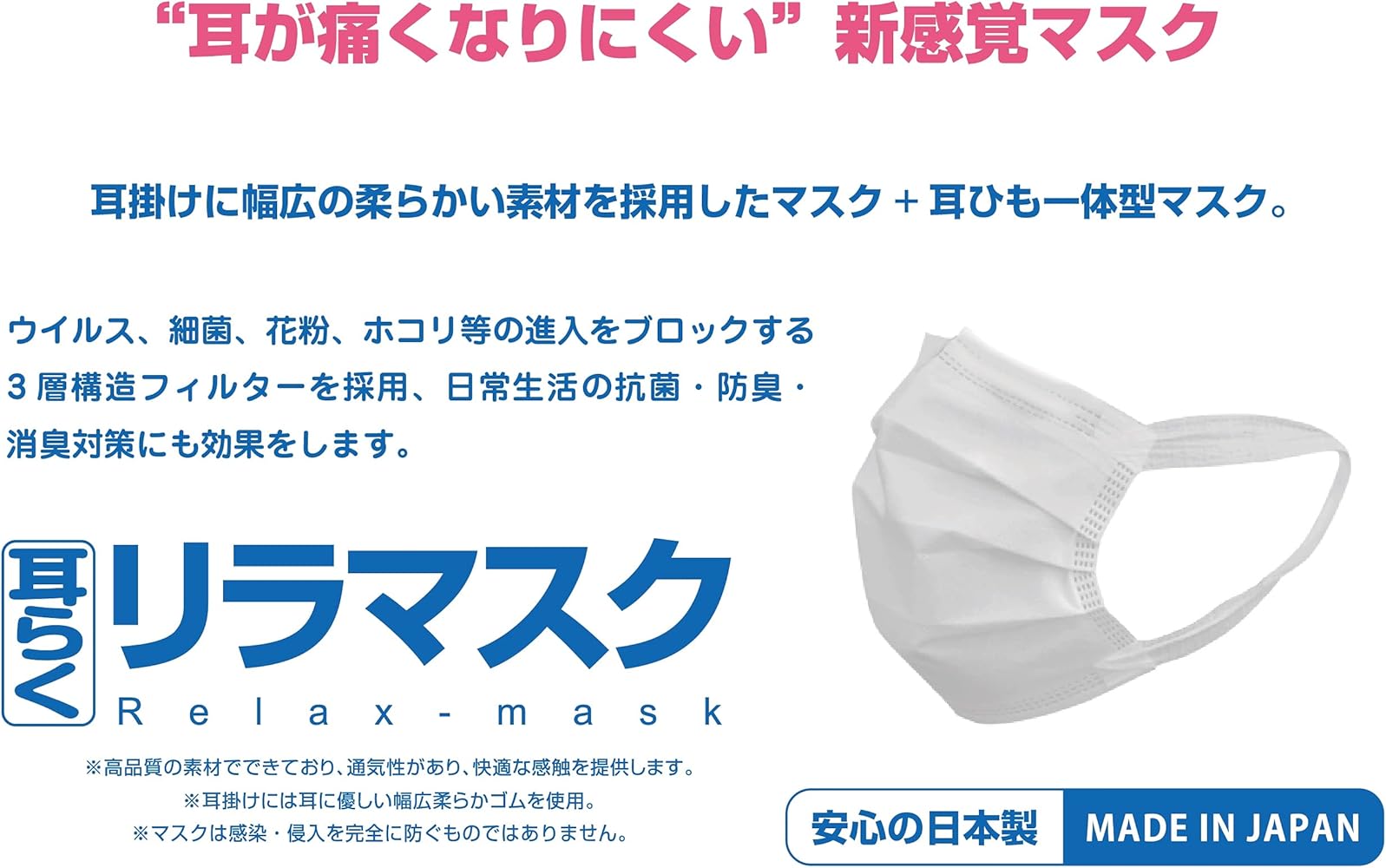 Amazon.co.jp: [シンズ] 【日本製マスク】 国産サージカルマスク 耳