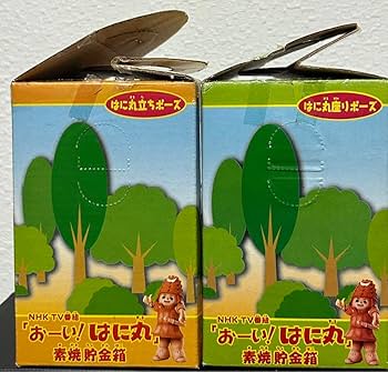 「おーい！はに丸」 素焼貯金箱 はに丸立ちポーズ＆ひんべい おーい！ はに丸くん ひんべえ 素焼き 貯金箱