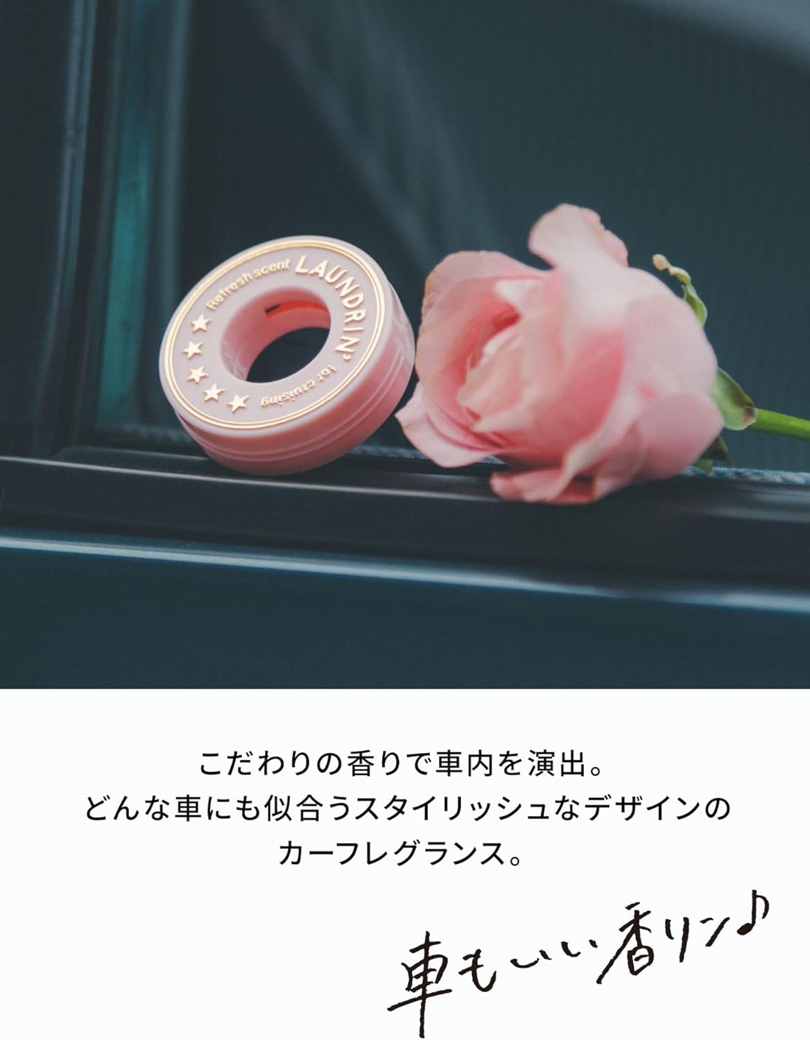 【2個入り】ランドリン 車用 芳香剤 [クリップタイプ] 消臭 クラシックフィオーレ