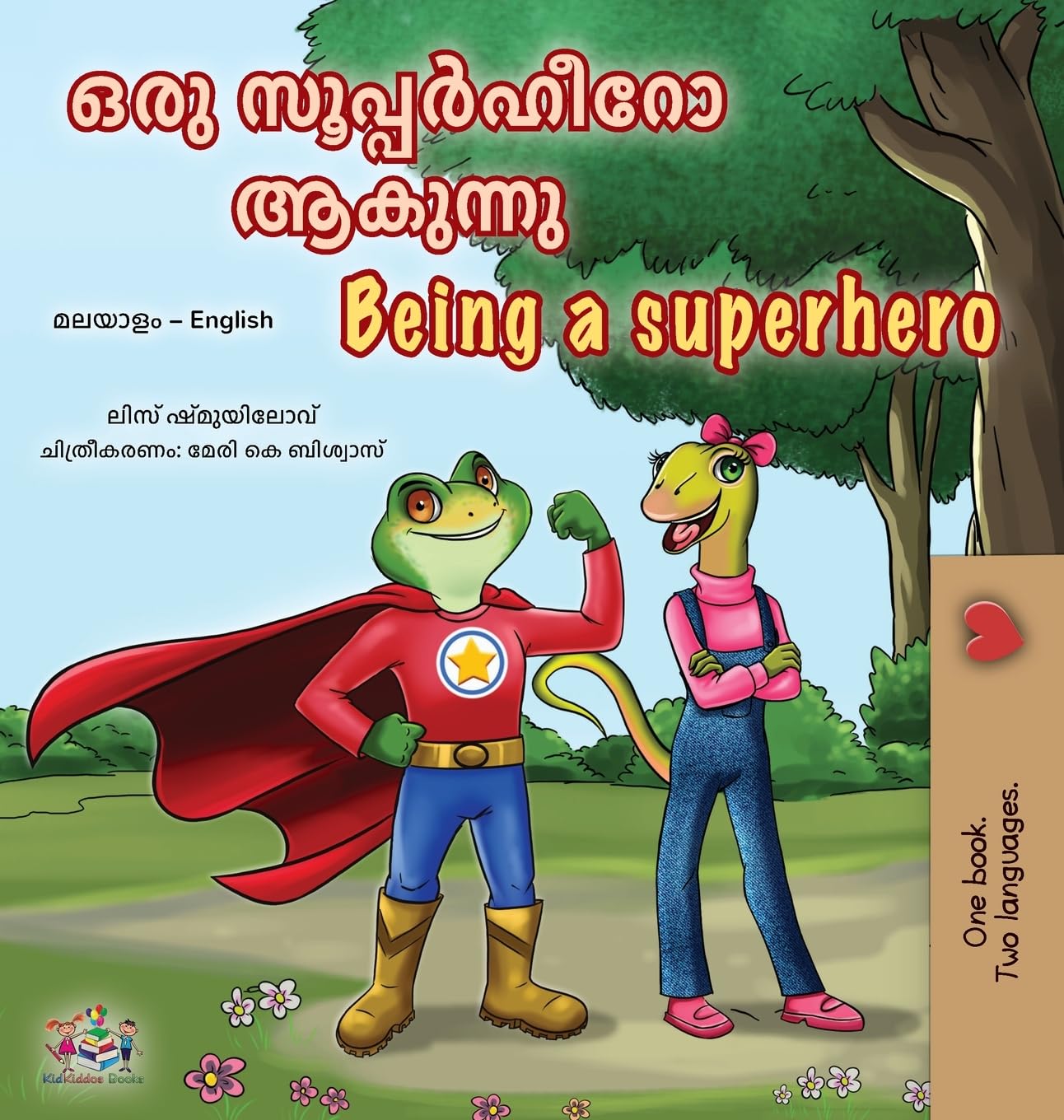 Being a Superhero (Malayalam English Bilingual Children's Book) (Malayalam English Bilingual Collection)