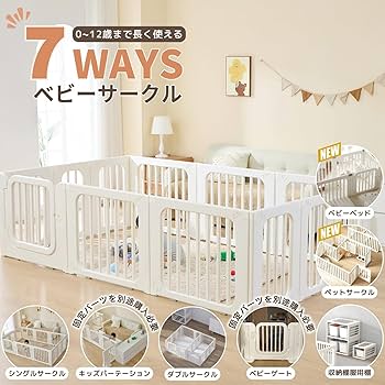 ベビーサークル 置くだけ 5ways 180＊200 Amazon.co.jp: GU MODE ベビーサークル 置くだけ ベビーゲート ベビー