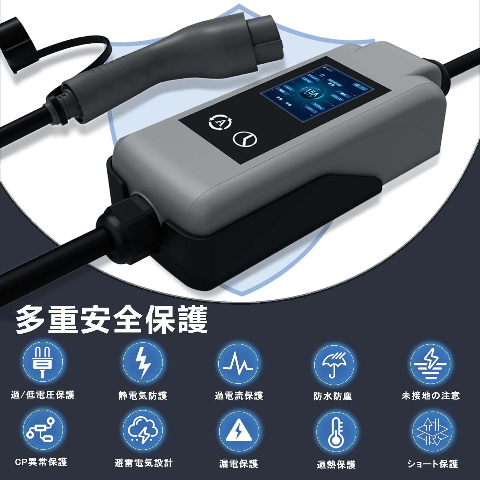 Amazon.co.jp: sokucha 新型家庭用 EV充電器 4 段階電流切替（15A/13A