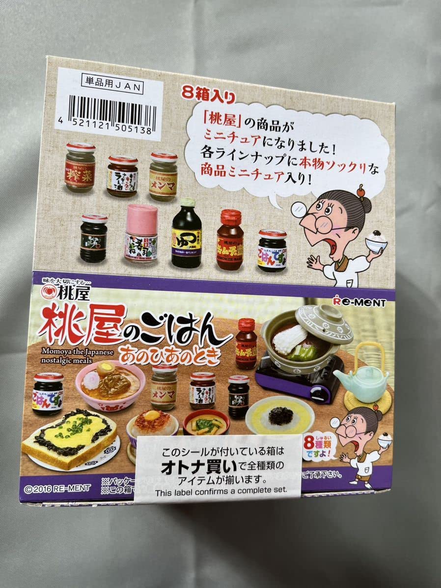 Amazon | リーメント 桃屋のごはん あのひあのとき 大箱未開封 全8種 