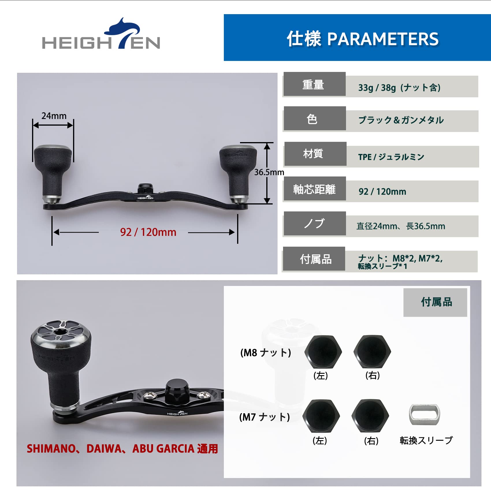Amazon.co.jp: HEIGHTEN 120/92mm ベイト リール ハンドル 24mm