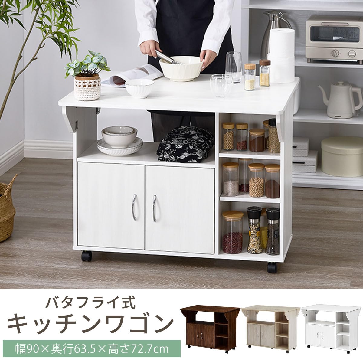 Amazon.co.jp: ぼん家具 【完成品】 キッチンカウンター キャスター 