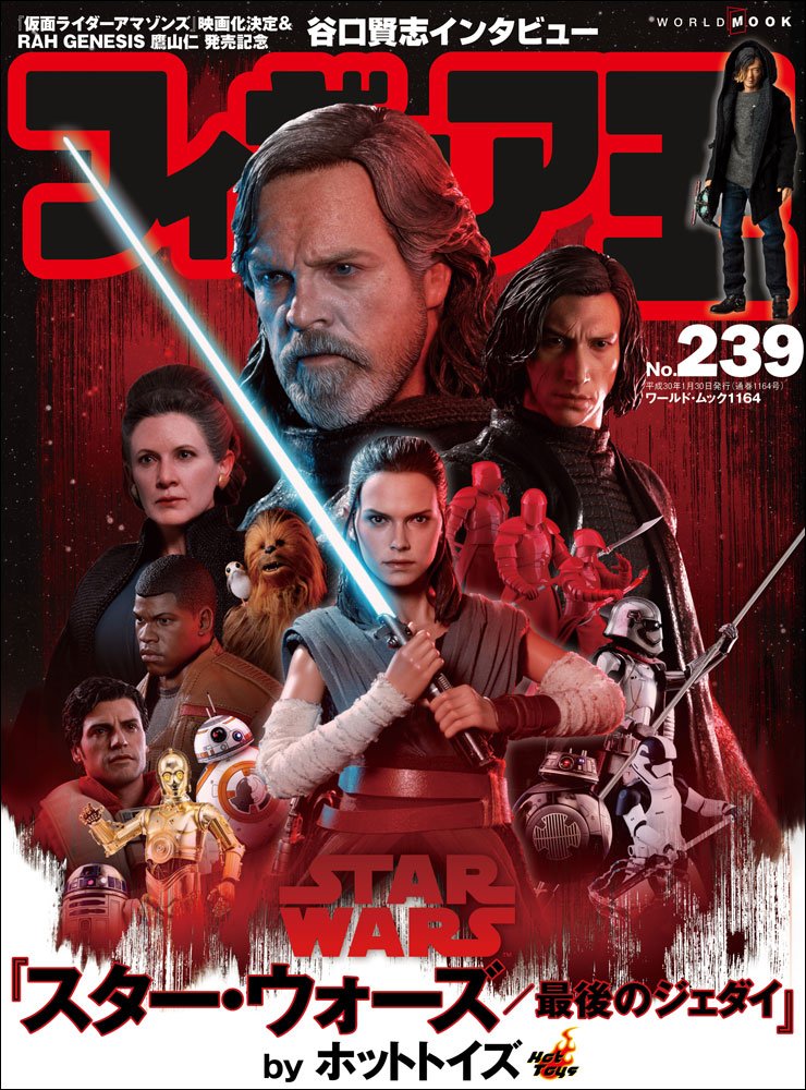 フィギュア王 no.39 遊☆戯☆王 ZEXAL」より「No.39 希望皇ホープ」が可動フィギュア