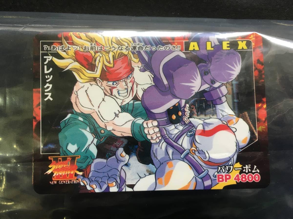 カードダス ストリートファイターZERO2&3(パート10) No.2 アレックス