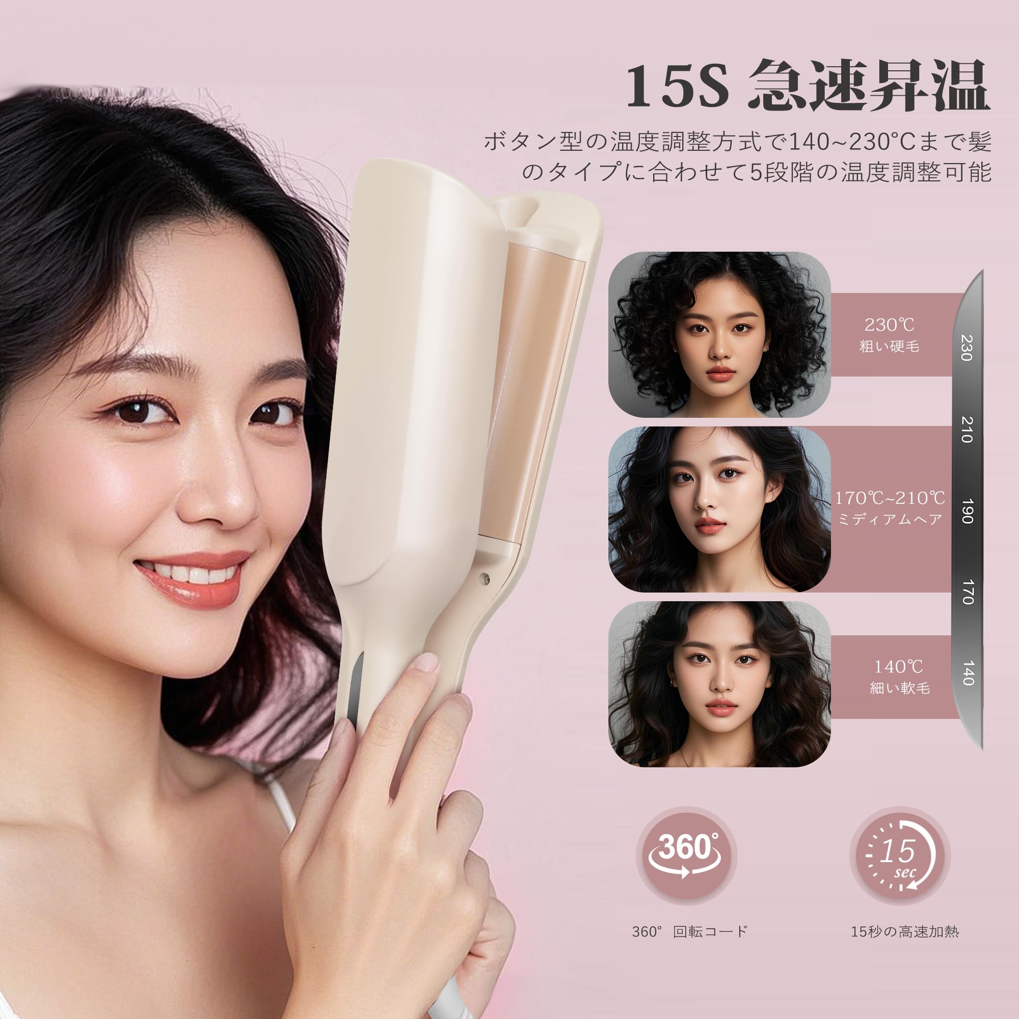 Amazon | ヘアアイロン カール ウェーブアイロン 32㎜ 5段温度調節 140