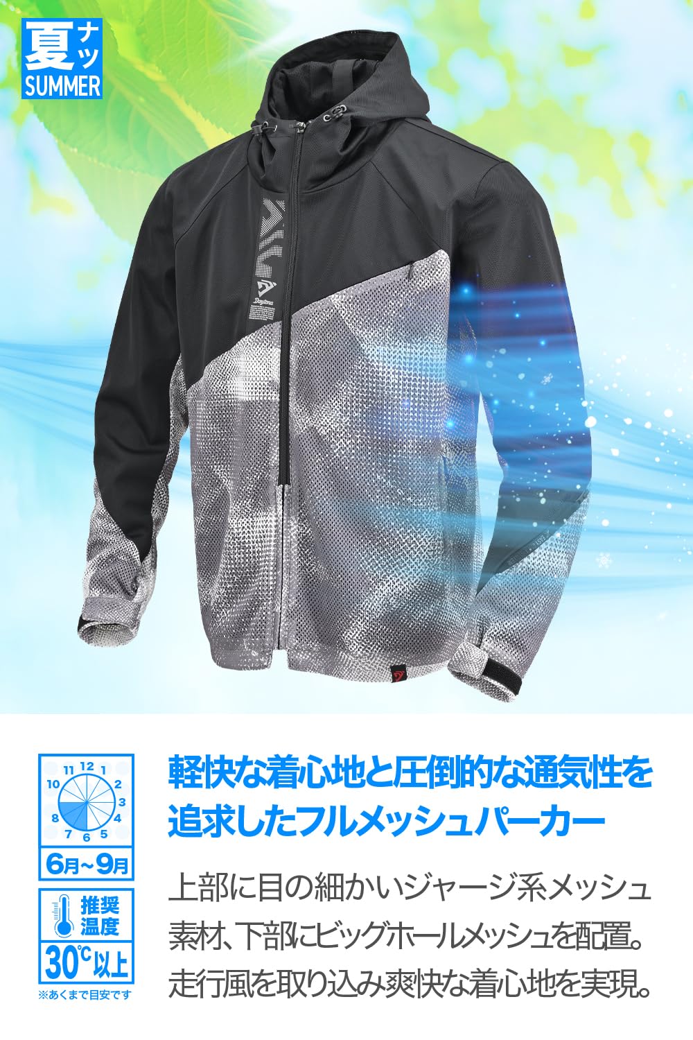 Amazon | デイトナ(Daytona) バイク ジャケット 夏 メッシュ CE規格