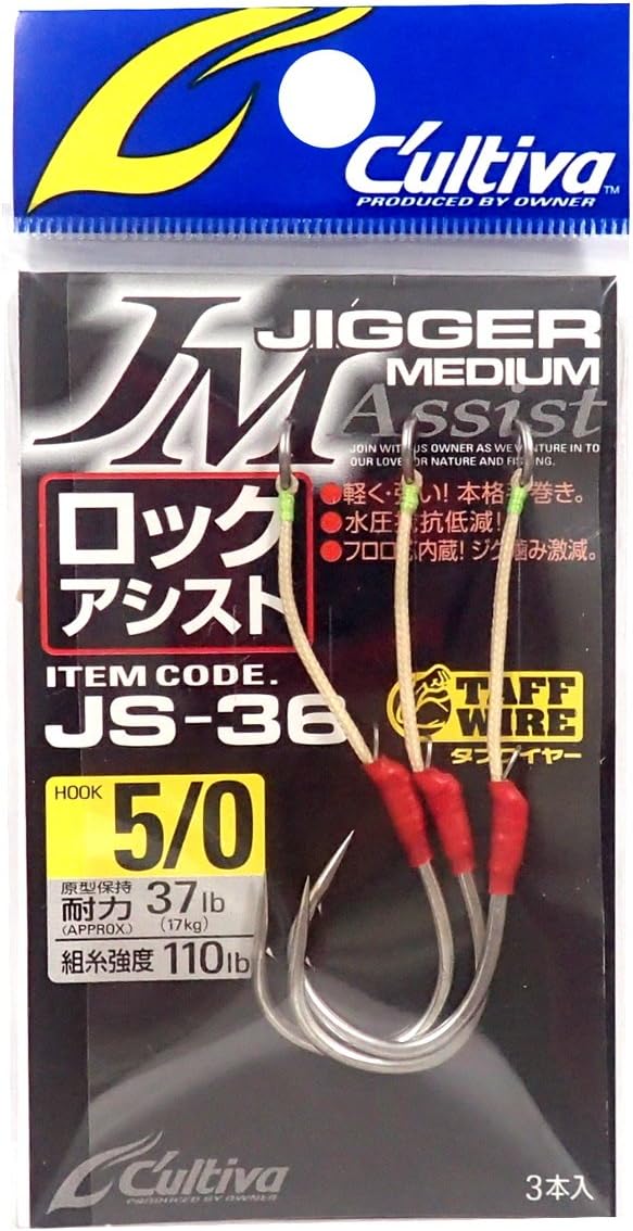 Owner 11775 Assist Hook JS36 Jigger Medium Rock Assist Fishing Hook