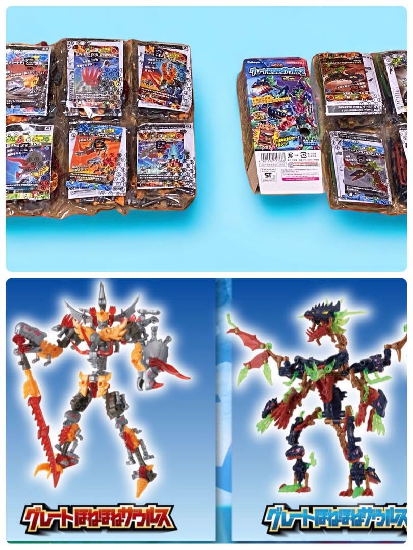 Amazon.co.jp: ウルトラグレートほねほねザウルスΩ YA6Y : おもちゃ