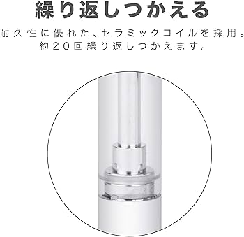 C-Tec たばこカプセル用アトマイザーセット 交換用アトマイザー 2本セット ホワイト