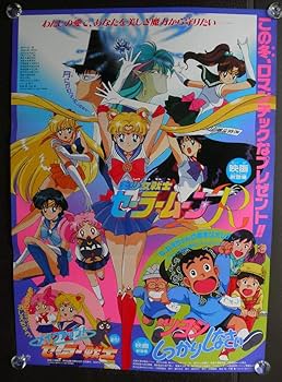 Amazon.co.jp: ○アニメ映画ポスター○3本立映画上映【美少女戦士