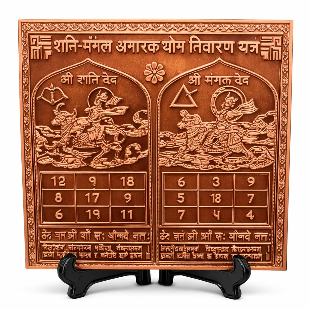 Yantra de cobre Shani Mangal Ganesha Arts para reducir el estrés del hogar