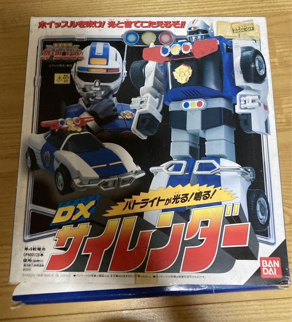 Amazon.co.jp: DX サイレンダー 激走戦隊 カーレンジャー : おもちゃ
