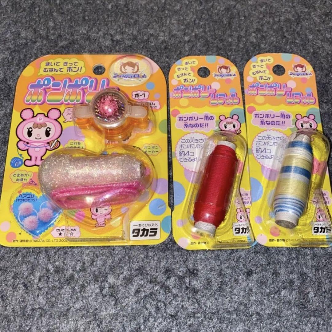 Amazon.co.jp: 【平成レトロ】おもちゃ タカラ ポンポリー 本体＋