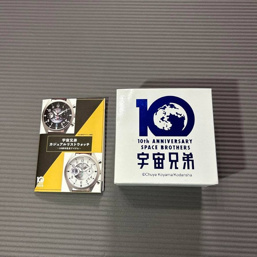 宇宙兄弟 10周年記念ウォッチ ヒビトver. 腕時計 Amazon.co.jp: 宇宙兄弟 10周年記念ウォッチ ヒビトver. 腕時計