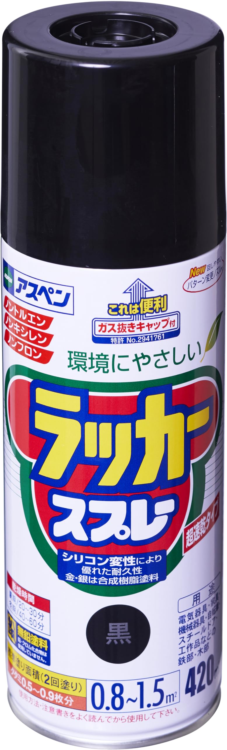 Amazon | アサヒペン アスペン ラッカースプレー 420ml 黒 塗料 ペンキ