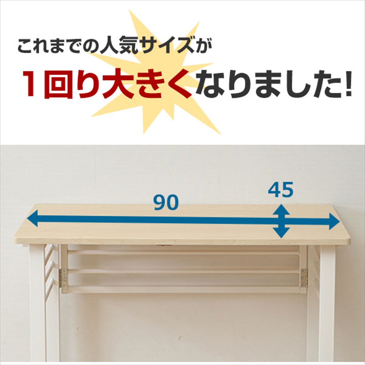 新品未使用箱不良　山善　折りたたみパタパタデスクHPST-9045(NM/IV) HPST-9045(NM/IV) 折りたたみ デスク パタパタデスク 1台 YAMAZEN(山善
