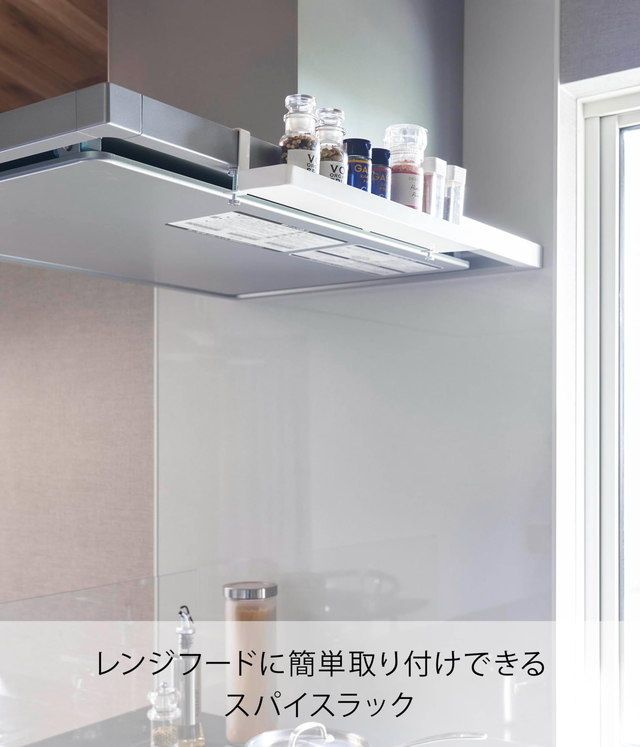 Amazon｜山崎実業(Yamazaki) レンジフード 横 スパイスラック ホワイト