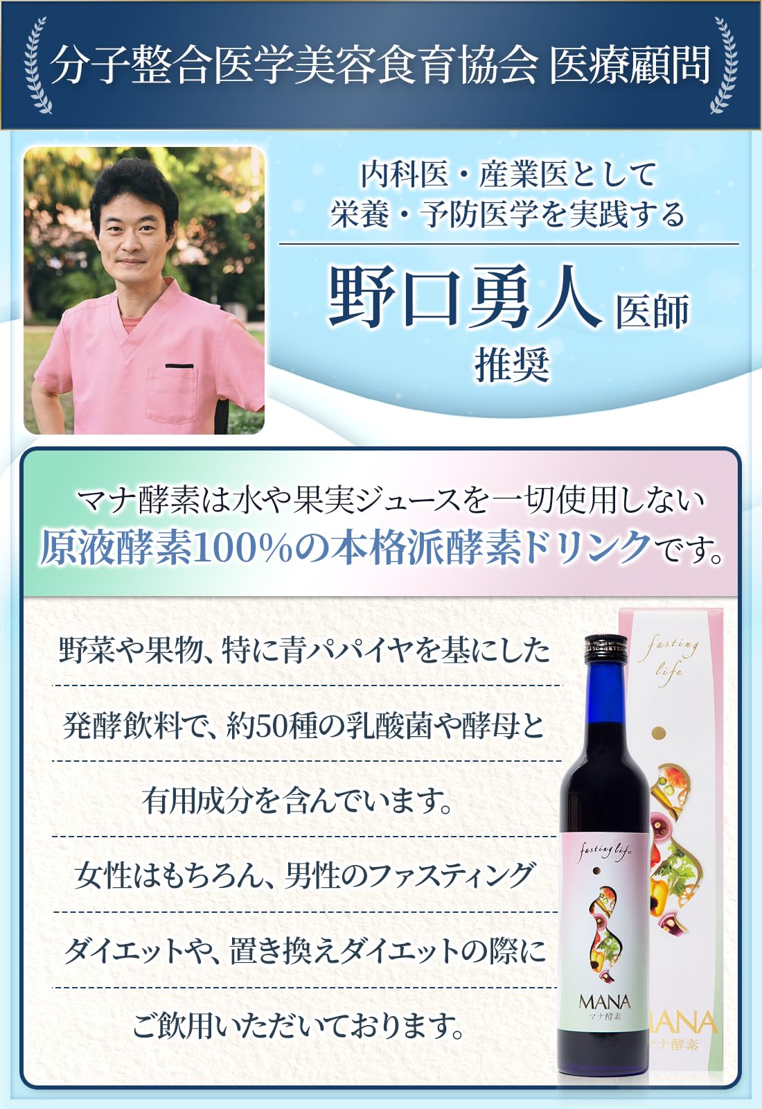 Amazon | 【分子整合医学美容食育協会推奨】 ファスティング