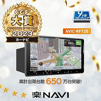 パイオニア カロッツェリア楽ナビ AVIC-RQ720 9インチ 楽ナビ AVIC-RQ720 新品 送料無料 9インチ パイオニア