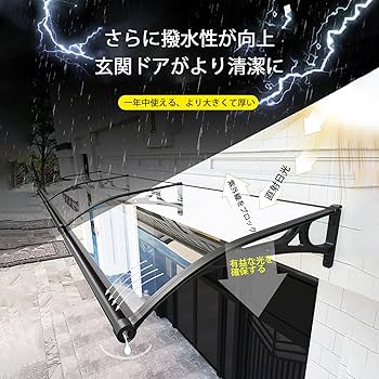 Amazon.co.jp: 住宅用ひさし, サンシェード オーニング屋根ひ, PC