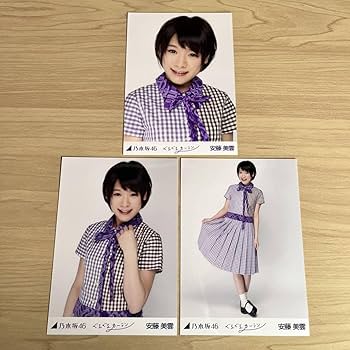 乃木坂46　ぐるぐるカーテン　生写真　フルコンプ Amazon.co.jp: 乃木坂46安藤美雲 生写真 ぐるぐるカーテン