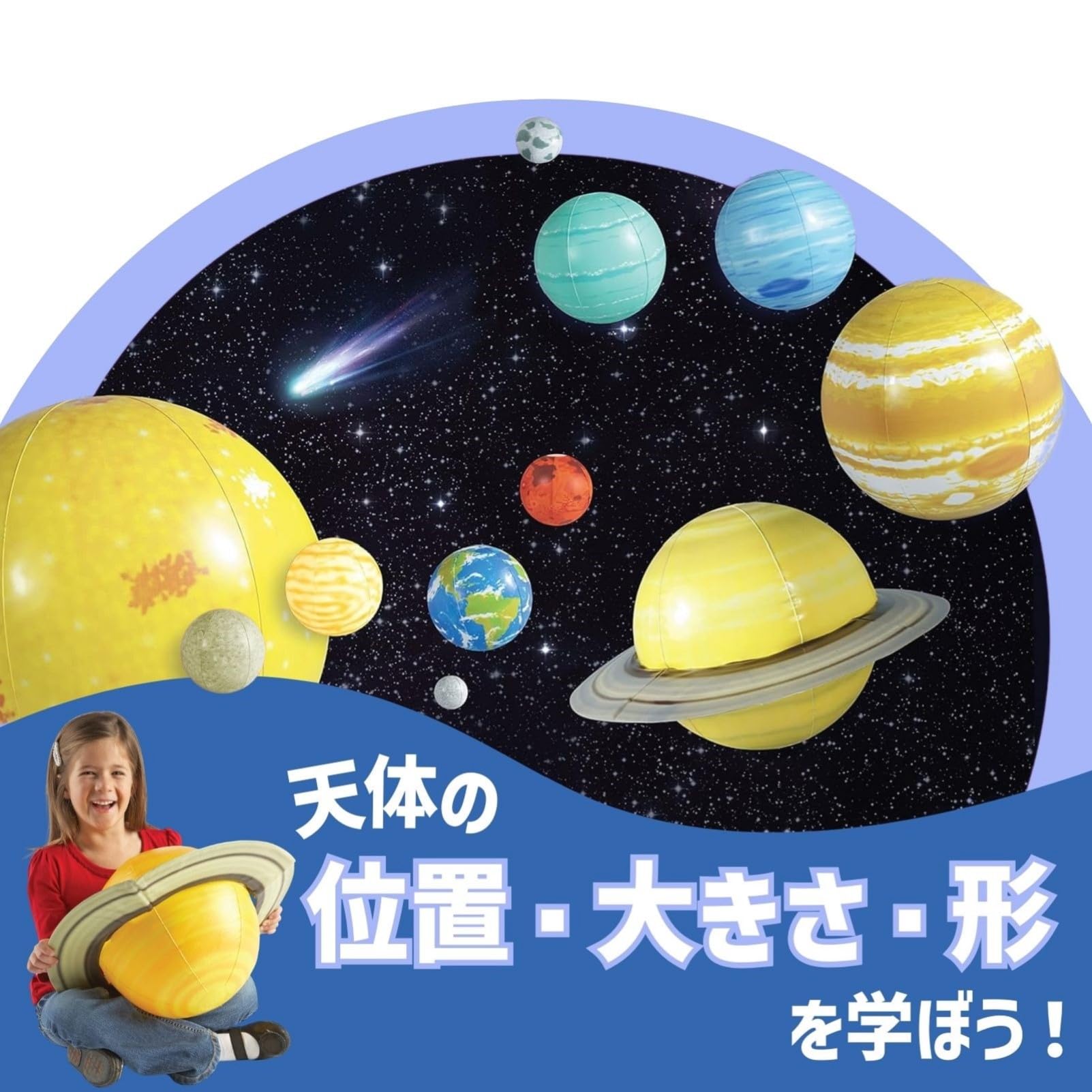 Amazon | ラーニングリソーシズ 理科 おもちゃ 太陽系 ソーラー