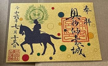 Amazon.co.jp: 奥州仙台城 御城印 御朱印 伊達政宗公騎馬像帰還