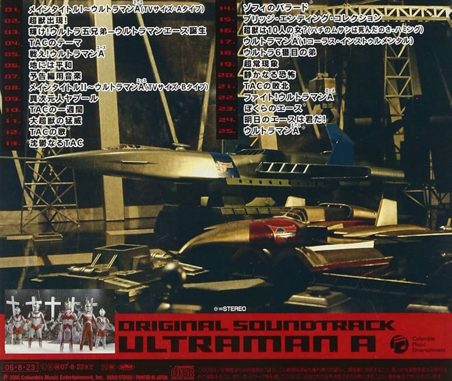 Amazon.co.jp: ウルトラマン生誕40周年記念 ウルトラサウンド