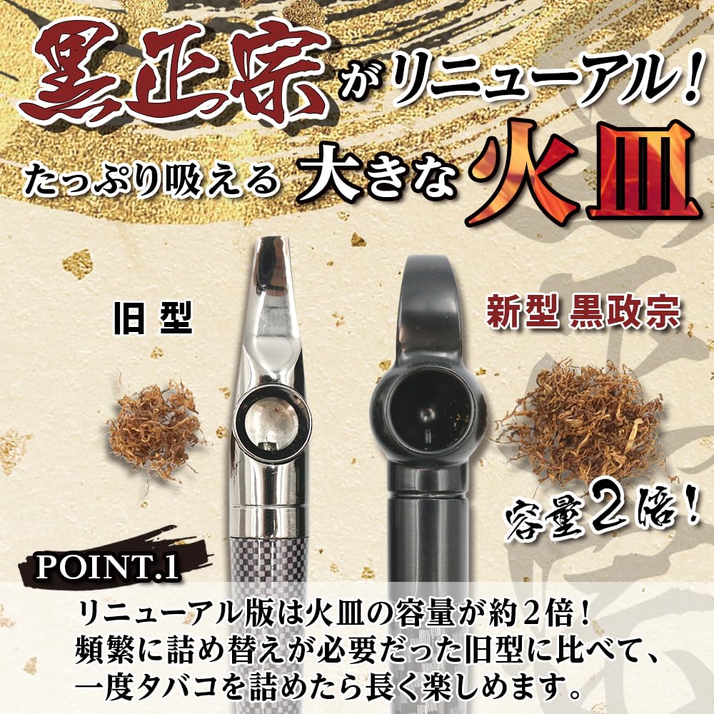 Amazon.co.jp: CHURACY キセル 煙管 パイプ 黒正宗（くろまさむね
