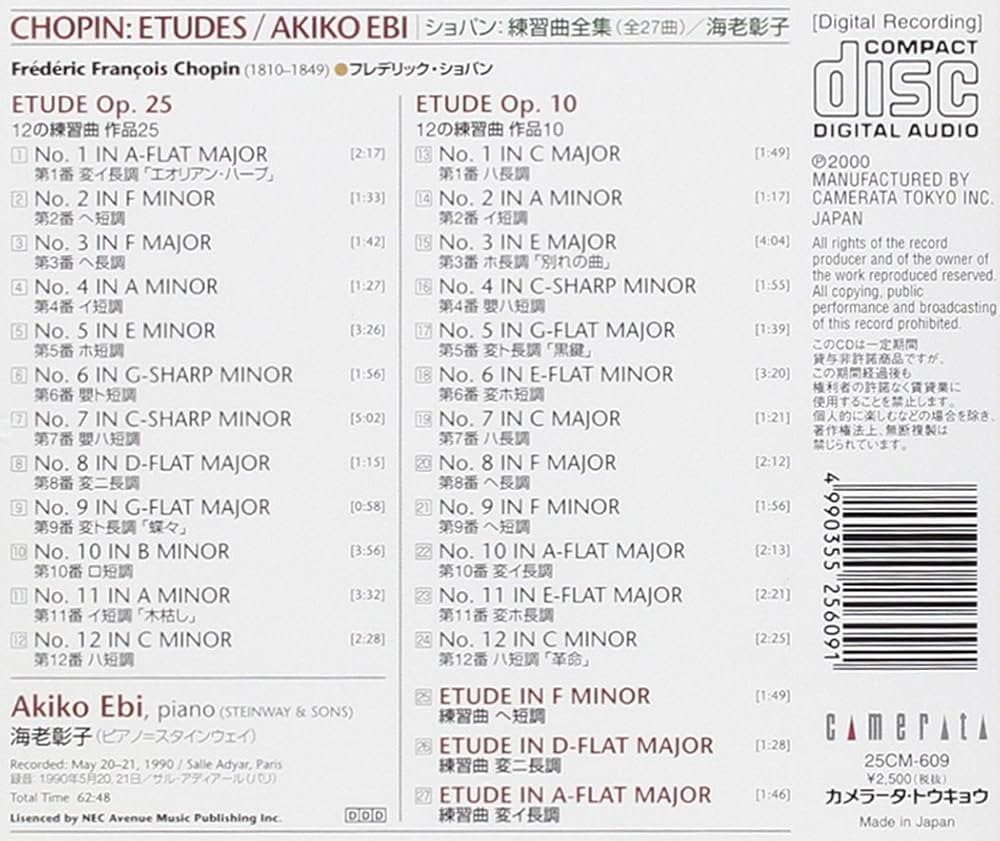 新品　CR-047 アンナ・マリコヴァ(Pf)のショパン：練習曲全集 新品 CR-047 アンナ・マリコヴァ(Pf)のショパン：練習曲全集