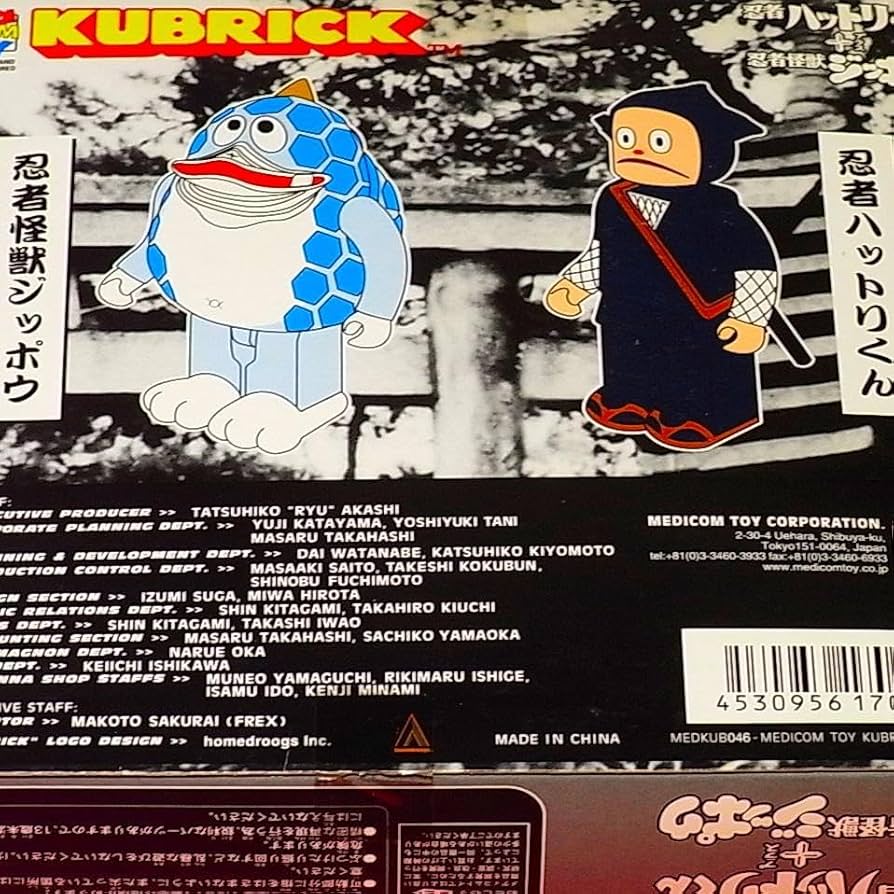 Amazon.co.jp: 初期キューブリック2体入りBOX忍者ハットリくん