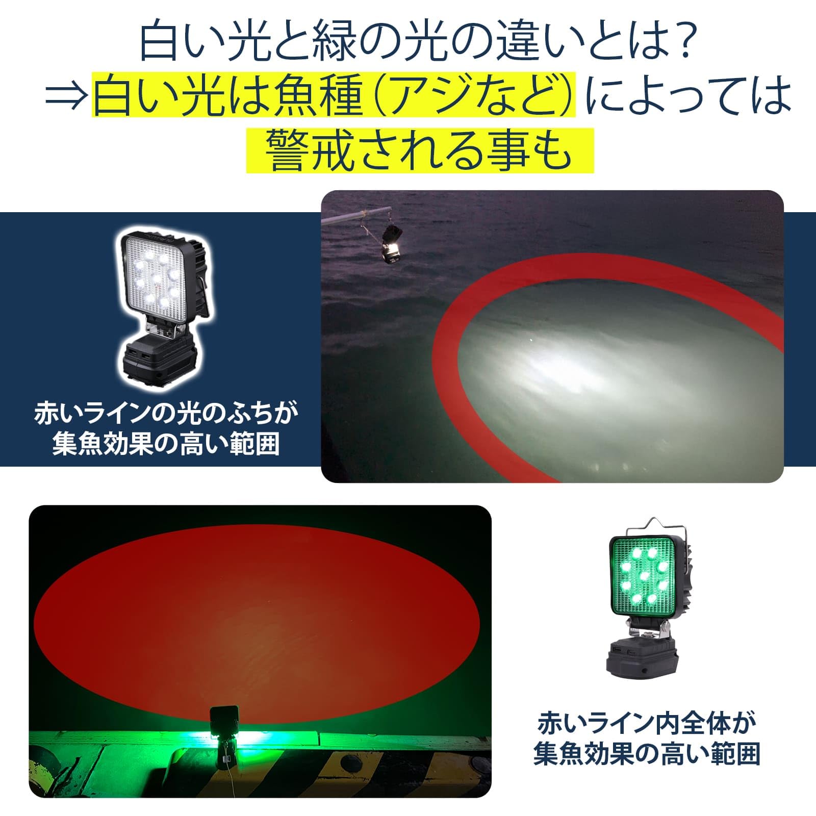 Amazon.co.jp: 集魚灯 緑色LED 900ルーメン 防水 夜釣り アジング