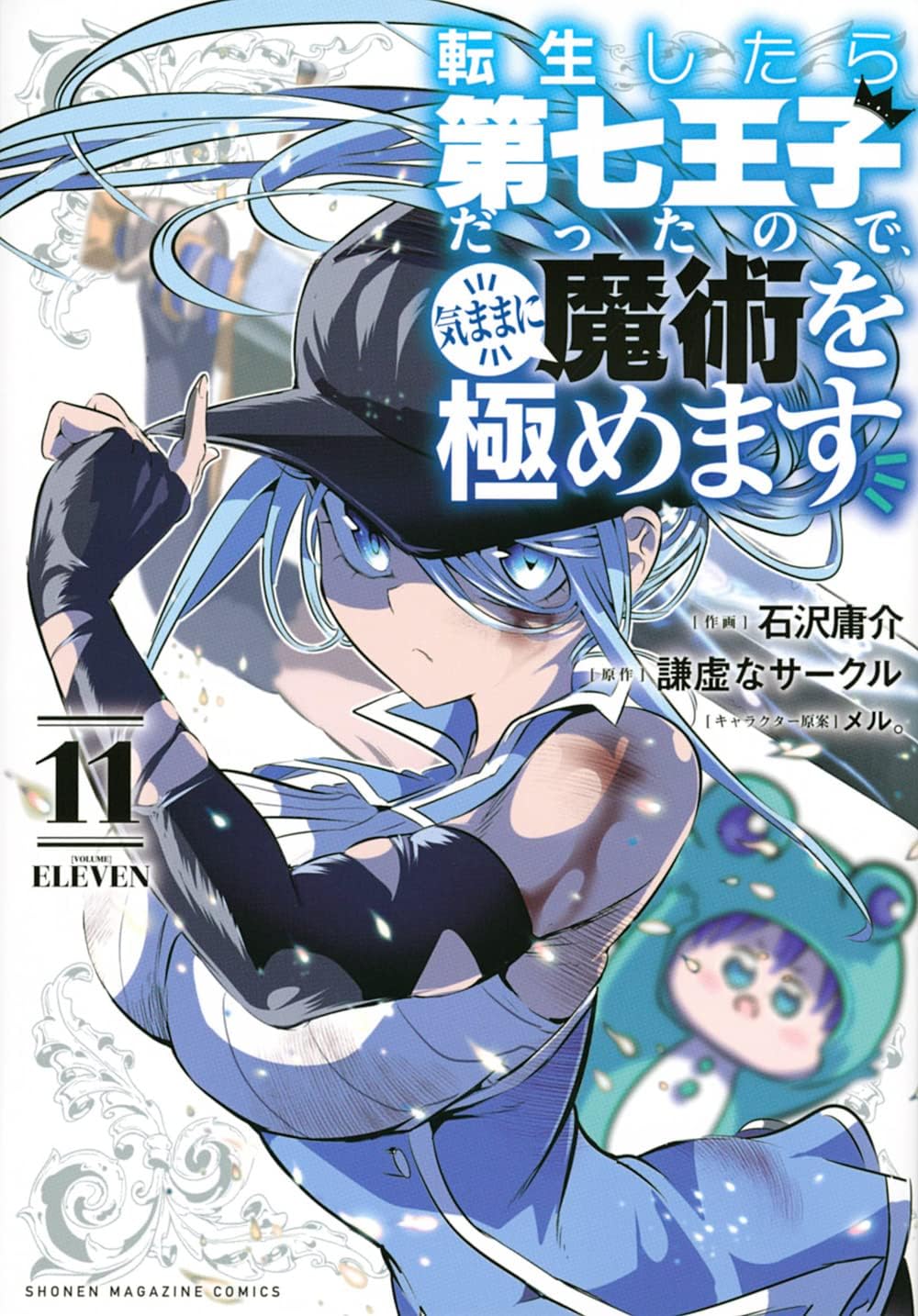 謙虚 な サークル