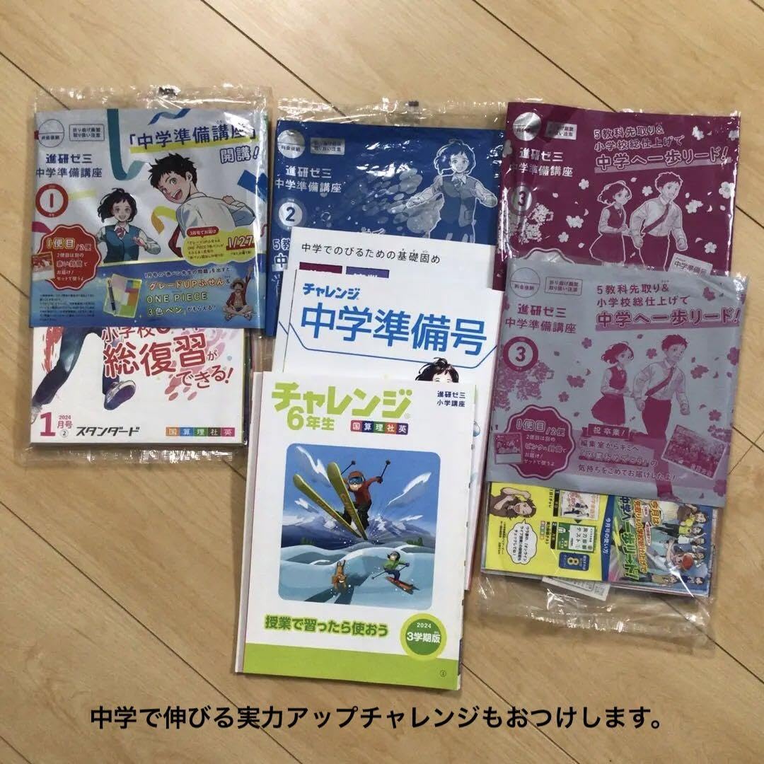 お値下げ❗進研ゼミ 中学準備講座 小5 Amazon.co.jp: 進研ゼミ 小学生 中学準備講座 PQJE : おもちゃ