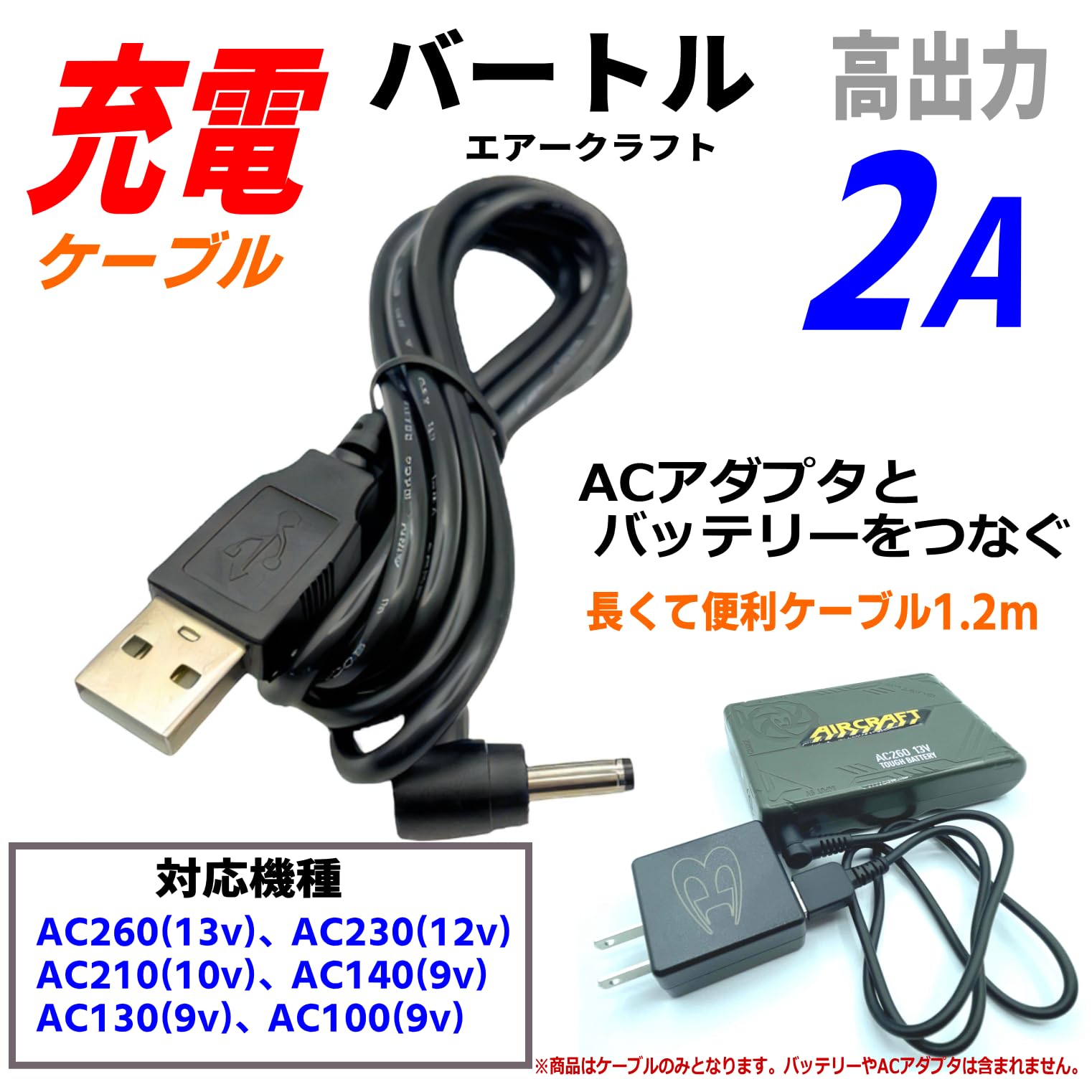 BURTLE 空調服ファン 2個セット ACアダプター付き BURTLE ファン2個 バートル社製バッテリー対応ケーブルセット ファン