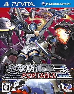 地球防衛軍 3 PORTABLE - PSVita