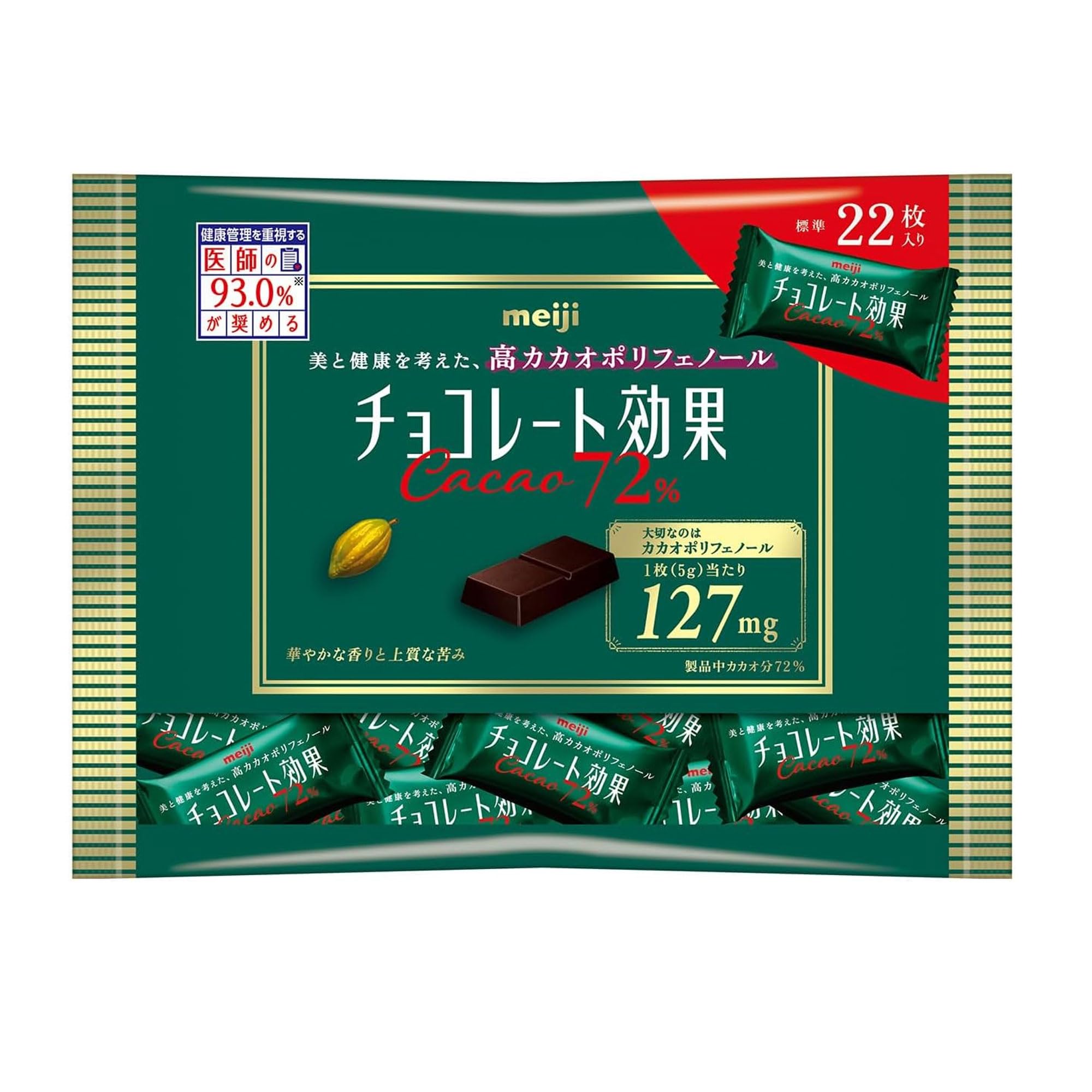 meiji チョコレート効果 Cacao 72% 1袋35枚×28袋 980枚 Amazon.co.jp: 明治 チョコレート効果カカオ72％袋 110g : 食品