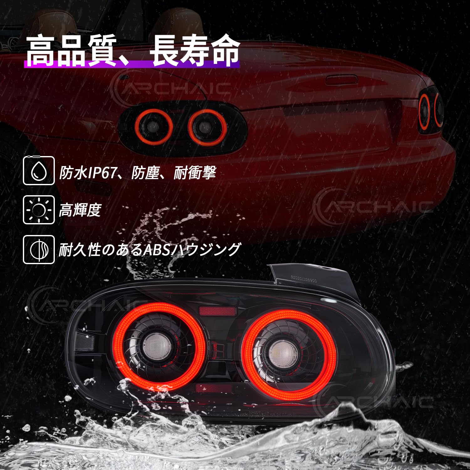 Amazon | Archaic マツダ ロードスター NB系 NB6C NB8C 専用 LED